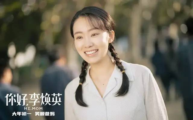 你好，李煥英——全面解析電影演員表，你好，李煥英——深度解析電影角色與演員陣容