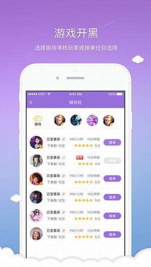 免費開黑陪玩的App，游戲伙伴的新選擇，免費開黑陪玩App，游戲伙伴的新天地