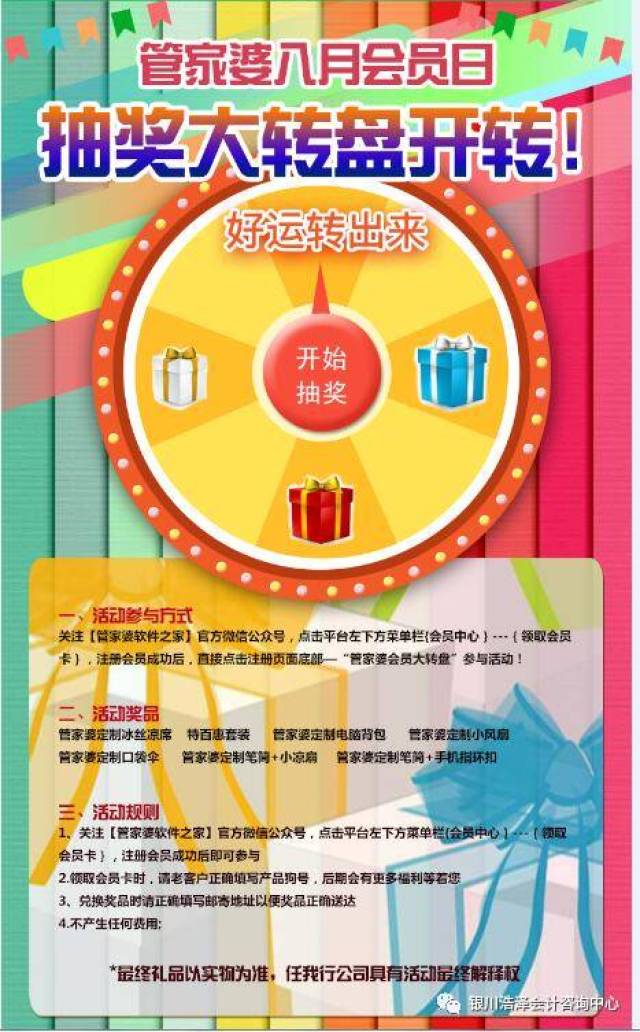 管家婆100中獎(jiǎng)，夢(mèng)想與運(yùn)氣的交匯點(diǎn)，管家婆100中獎(jiǎng)，夢(mèng)想與運(yùn)氣的瞬間實(shí)現(xiàn)