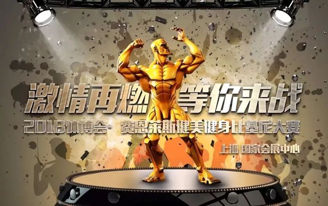 健美比賽報(bào)名，挑戰(zhàn)自我，展現(xiàn)獨(dú)特魅力，健美大賽報(bào)名啟幕，挑戰(zhàn)自我，展現(xiàn)獨(dú)特魅力