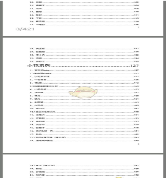揭秘娛樂圈風(fēng)云，深度解讀明星八卦背后的故事——以421明星八卦解讀為視角，揭秘娛樂圈風(fēng)云，深度解讀明星八卦背后的故事——聚焦明星八卦解讀系列