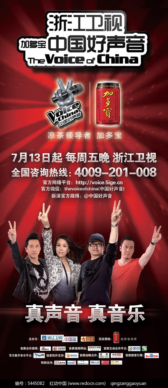 中國好聲音，50首神曲的魅力之旅，中國好聲音，50首神曲的魅力之旅回顧