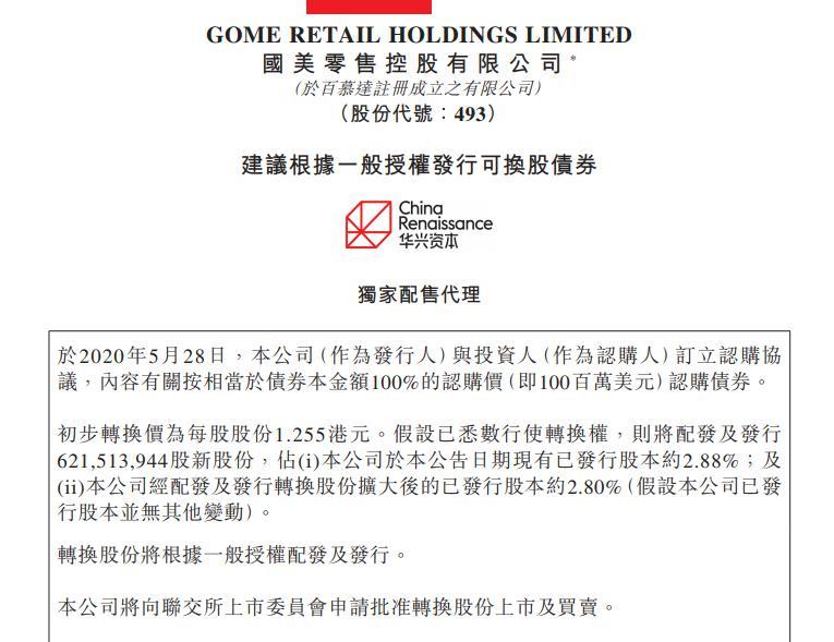 國美股票（股票代碼，00493）的投資價值分析，國美股票（股票代碼00493）投資價值深度解析