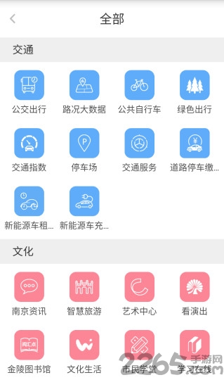 雨花臺同城app，連接城市生活的紐帶，雨花臺同城app，城市生活連接的紐帶