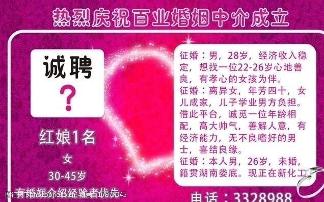 廣西紅娘婚姻介紹所電話——搭建幸福之橋的紐帶，廣西紅娘婚姻介紹所電話，幸福之橋的紐帶，為您尋找真愛伴侶