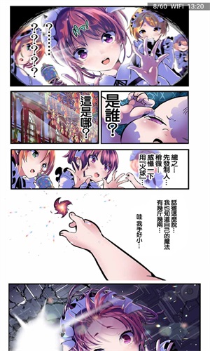 探索妖精漫畫，免費登錄頁面看，妖精漫畫探索，免費登錄頁面暢讀