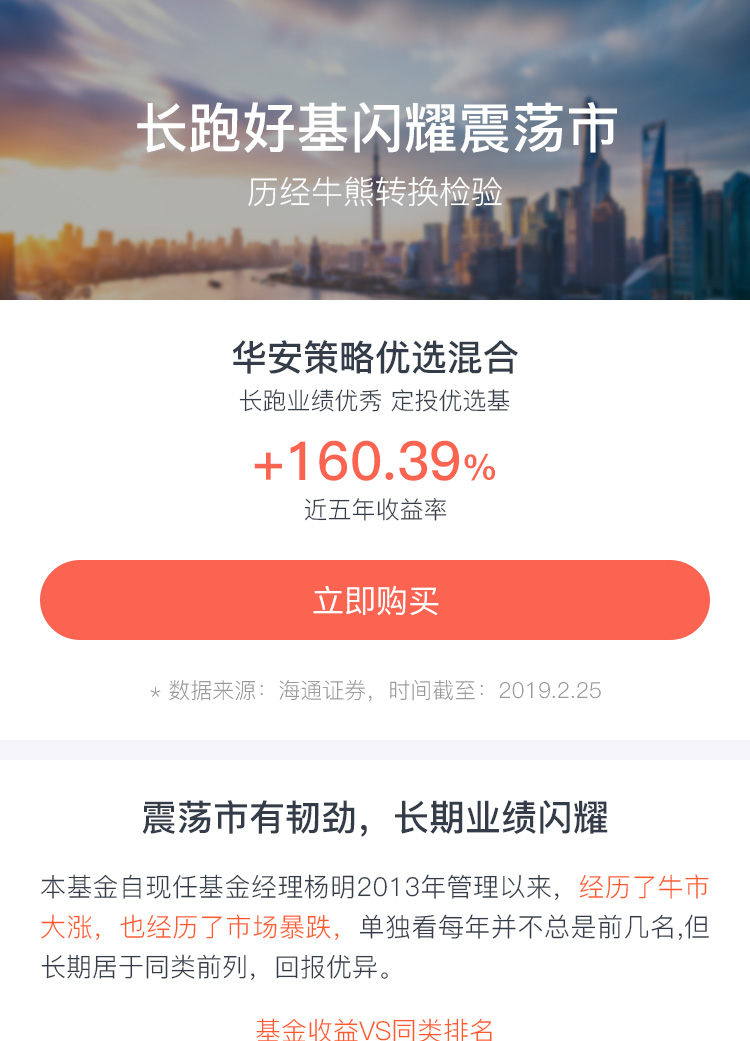 華安策略優(yōu)選混合基金，探索優(yōu)質(zhì)投資策略的優(yōu)選之路，華安策略優(yōu)選混合基金，優(yōu)質(zhì)投資策略的優(yōu)選之路探索