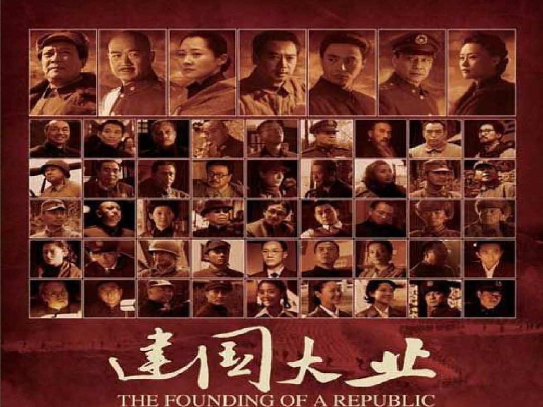 建國大業(yè)外籍演員表——跨越國界的藝術(shù)致敬，建國大業(yè)外籍演員陣容，跨越國界的藝術(shù)致敬