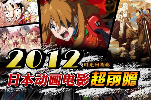 探索2012年在線動漫電影的新天地——中文字幕的魅力，探索在線動漫電影新天地，中文字幕的魅力與影響（2012年）