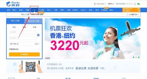 便捷高效，火車票查詢攜程引領出行新時代，攜程引領火車票便捷查詢，高效出行新時代