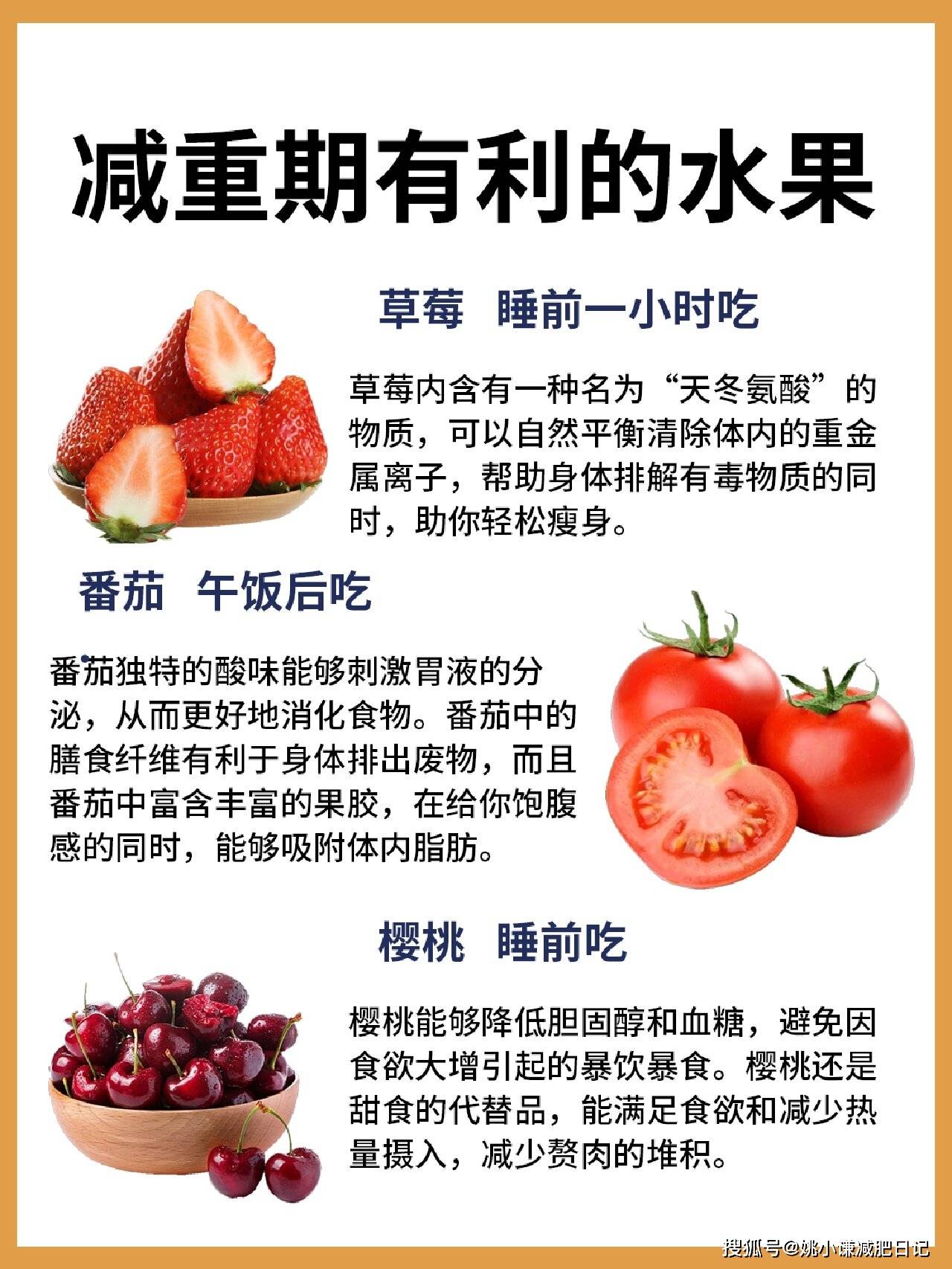 越吃越瘦的10種水果，越吃越瘦的水果TOP10清單
