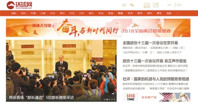 環(huán)球時(shí)報(bào)英文版在線(xiàn)閱讀，全球新聞視野的便捷窗口，環(huán)球時(shí)報(bào)英文版在線(xiàn)閱讀，全球新聞視野的便捷通道