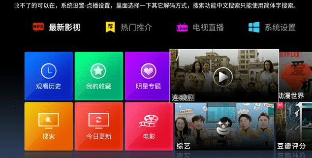永久免費的看電視軟件，探索與體驗，永久免費電視軟件，探索與暢享
