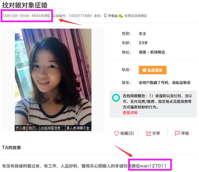 鄭州百姓網(wǎng)個(gè)人征婚，尋找緣分的起點(diǎn)，鄭州百姓網(wǎng)征婚啟事，尋找緣分的起點(diǎn)之旅