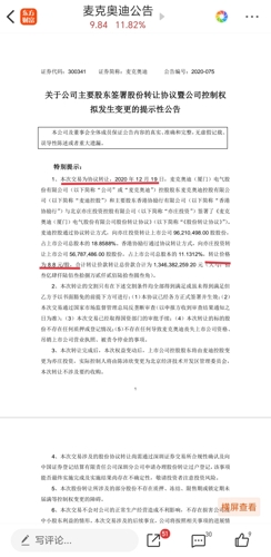 探索麥克奧迪股吧，解碼數(shù)字300341背后的故事，麥克奧迪股吧揭秘，解碼數(shù)字300341背后的故事