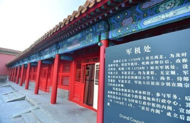 軍機處設立的原因及其職能，軍機處的設立原因與職能概述