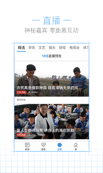 騰訊軍事新聞網(wǎng)下載，深度解析與體驗分享，騰訊軍事新聞網(wǎng)深度解析與下載體驗分享