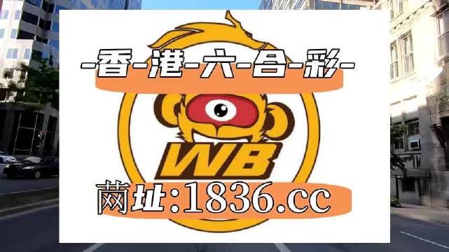 澳門(mén)大聯(lián)盟六碼開(kāi)獎(jiǎng)結(jié)果——揭秘彩票背后的故事，澳門(mén)大聯(lián)盟六碼開(kāi)獎(jiǎng)揭秘，彩票背后的故事與幸運(yùn)兒誕生