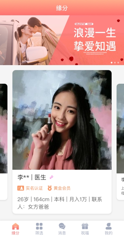 真實(shí)靠譜的相親軟件，重塑現(xiàn)代婚戀新生態(tài)，真實(shí)相親軟件重塑現(xiàn)代婚戀新生態(tài)，靠譜的平臺(tái)助力尋找真愛(ài)