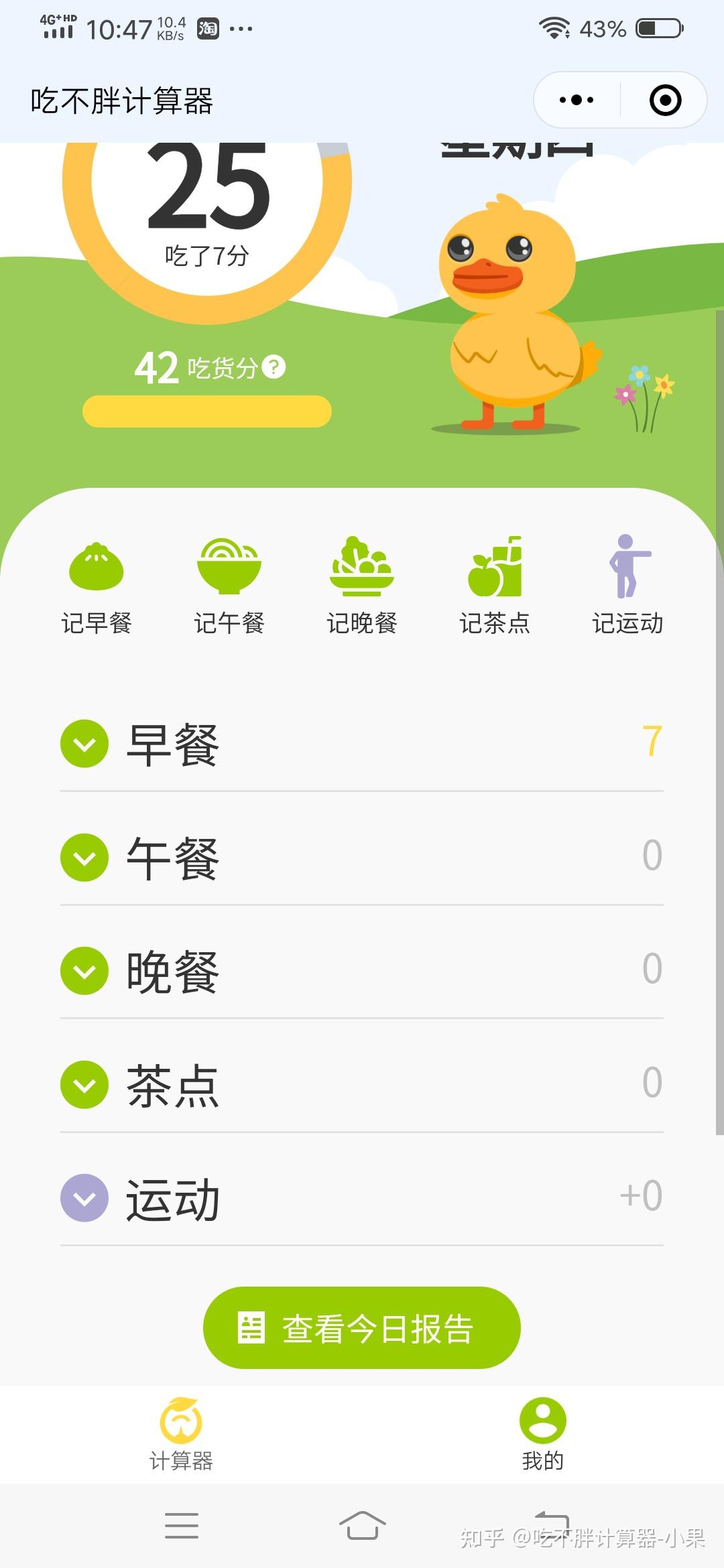 夜色迷離 第10頁