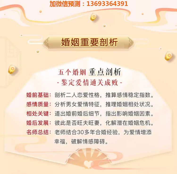 八字婚姻測算在線算命，解讀你的婚姻緣分，八字婚姻測算在線解讀，探尋你的婚姻緣分