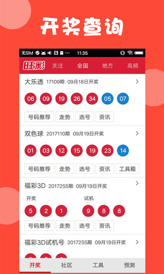 新澳門開獎(jiǎng)，探索與體驗(yàn)彩票的魅力，澳門彩票開獎(jiǎng)，探索彩票魅力的獨(dú)特體驗(yàn)