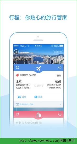 阿里旅行APP，重塑您的旅行體驗(yàn)，阿里旅行APP，重塑旅行體驗(yàn)之旅