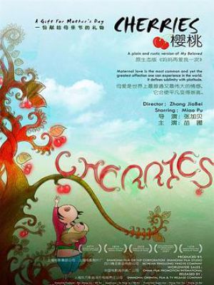 櫻桃在線免費(fèi)觀看，一場視覺與情感的盛宴，櫻桃在線免費(fèi)觀看，視覺與情感的盛宴盛宴開啟！