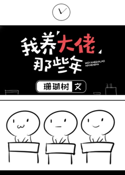 我可以插嘴嗎，一場知識與表達的自由對話無彈窗免費閱讀，知識與表達的自由對話，我可以插嘴嗎？
