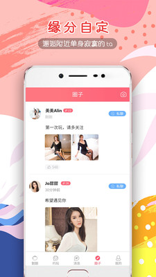 免費交友約會App，連接世界的橋梁，免費交友約會App，全球連接的橋梁