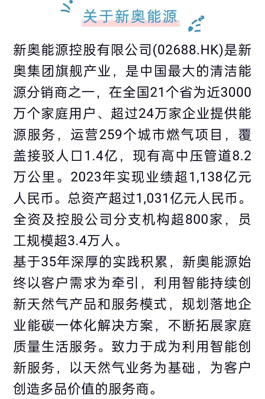 新奧彩2025歷史開獎記錄深度解析，新奧彩2025歷史開獎記錄深度剖析