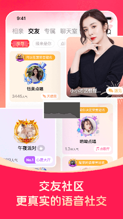 對緣相親App下載，現(xiàn)代婚戀交友的新選擇，現(xiàn)代婚戀交友新選擇，對緣相親App下載