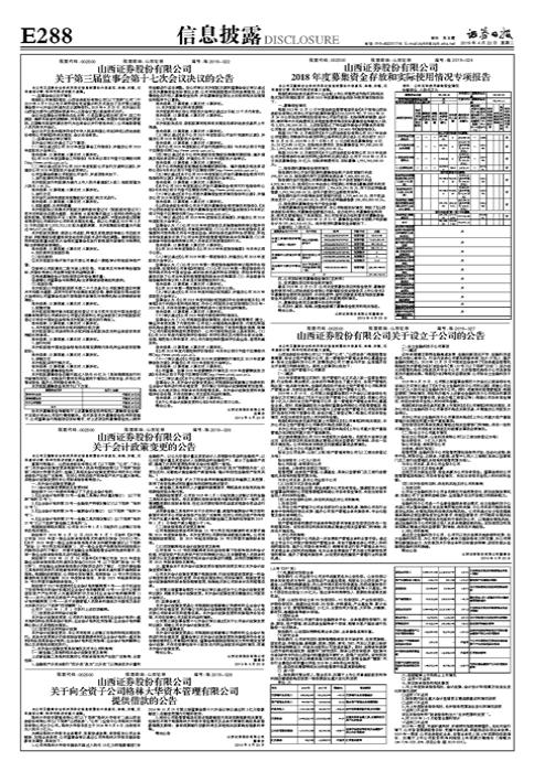 深度解析，002500股票的投資價(jià)值與前景展望，深度解析，探究002500股票的投資價(jià)值與未來前景展望