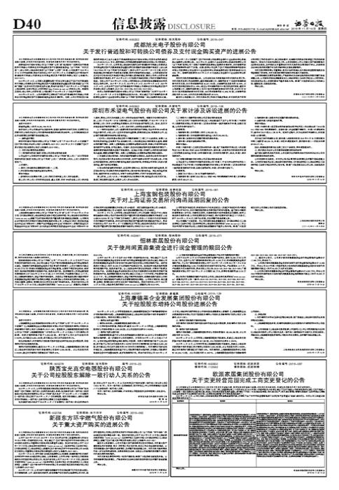 寶光股份，探索企業(yè)成長(zhǎng)之路，寶光股份，企業(yè)成長(zhǎng)之路的探索者