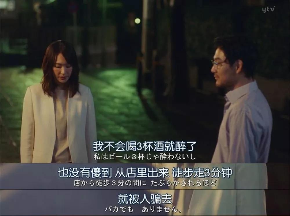 野獸的夜晚第一季，忘不掉的前任，野獸的夜晚第一季，難忘前任情緣