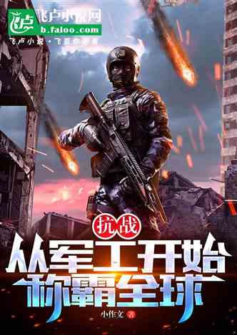 軍事小說(shuō)網(wǎng)下載安裝，探索軍事文學(xué)的新世界，軍事小說(shuō)網(wǎng)下載探索軍事文學(xué)新世界之旅