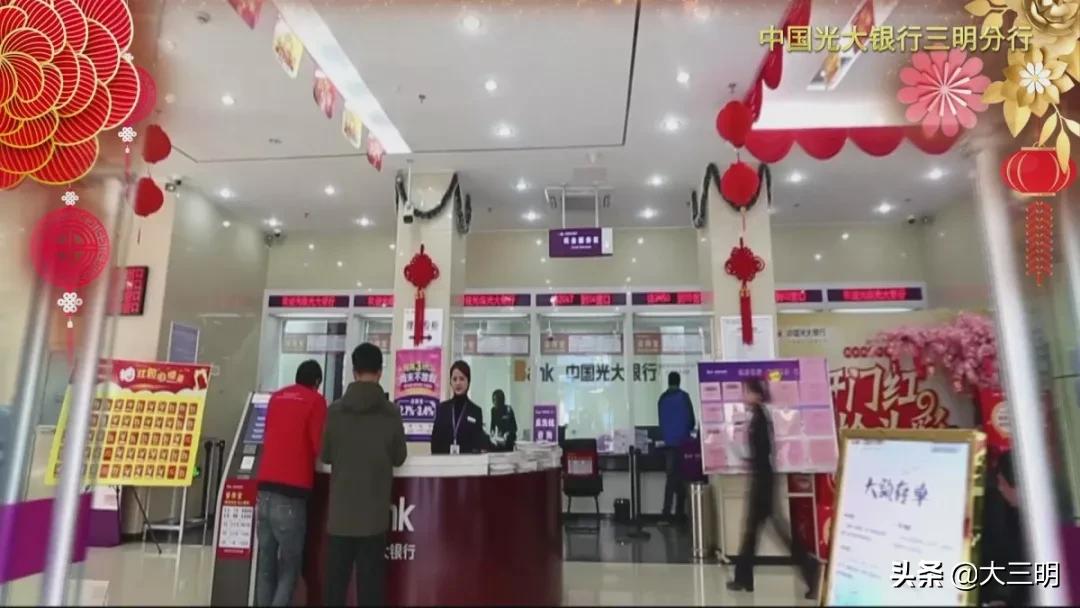 光大銀行三明分行被罰事件，探究違規(guī)背后的深層原因與啟示，光大銀行三明分行被罰事件，違規(guī)背后的深層原因與啟示探究