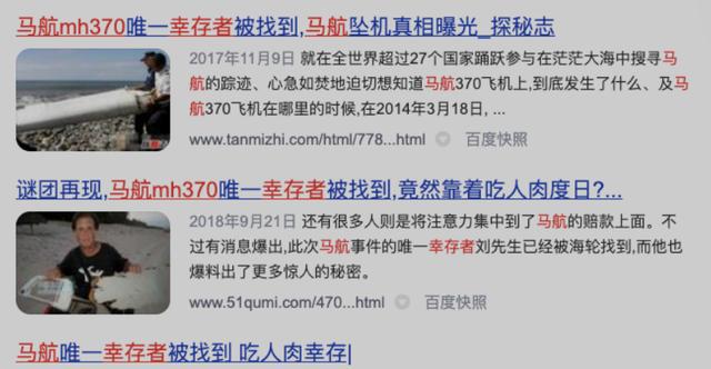 馬航唯一幸存者劉海波，生與死的瞬間與重建人生的勇氣，馬航幸存者劉海波，生與死的瞬間與重建生活的勇氣