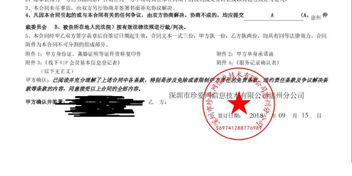 珍愛網(wǎng)實體店騙術(shù)大全，揭示陷阱，提高警惕，珍愛網(wǎng)實體店騙術(shù)揭秘，警惕陷阱，提高防范意識