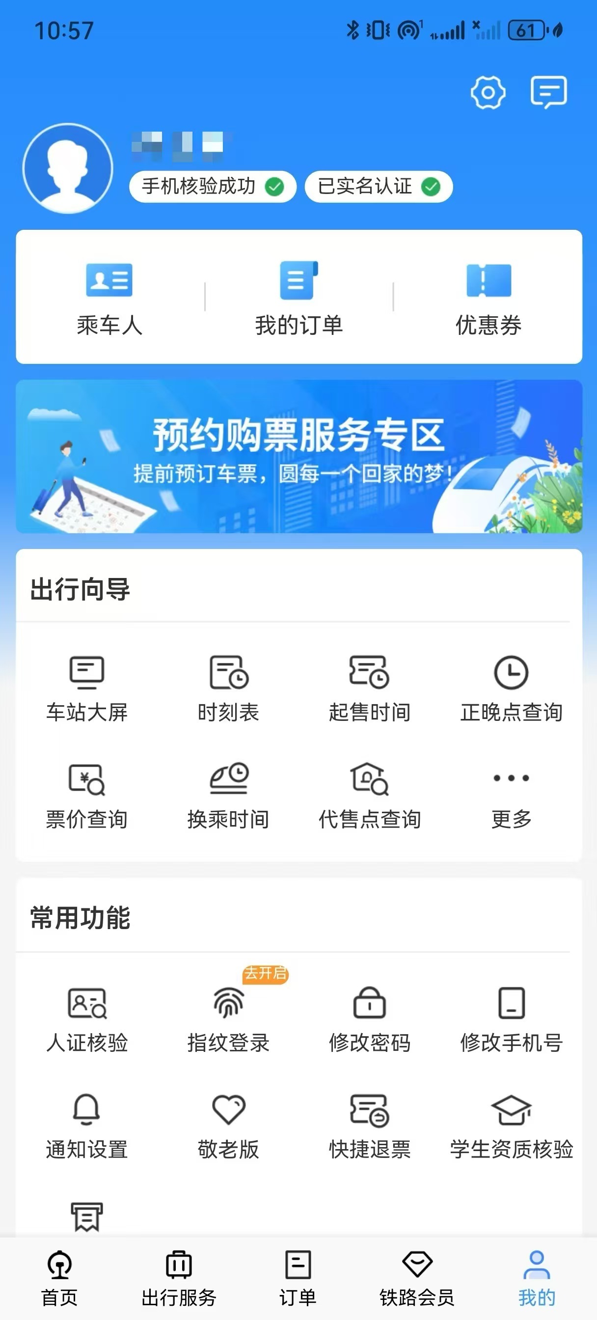 掌握便捷出行，12306火車票網(wǎng)上訂票手機(jī)版下載與使用指南，掌握便捷出行，12306火車票手機(jī)訂票指南
