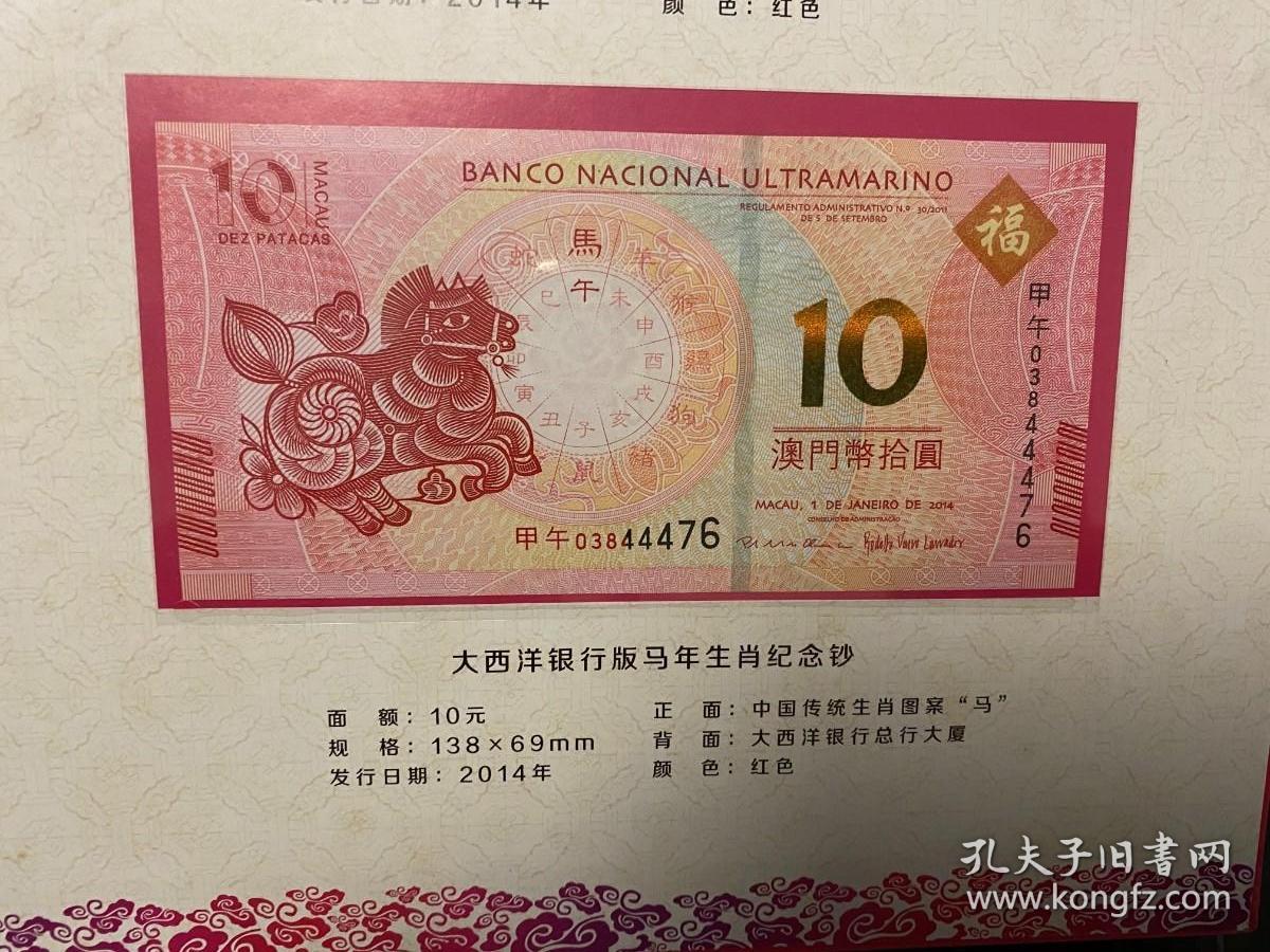 探索2004年新澳門一肖一馬背后的故事，揭秘澳門生肖馬背后的故事，探尋背后的故事與秘密