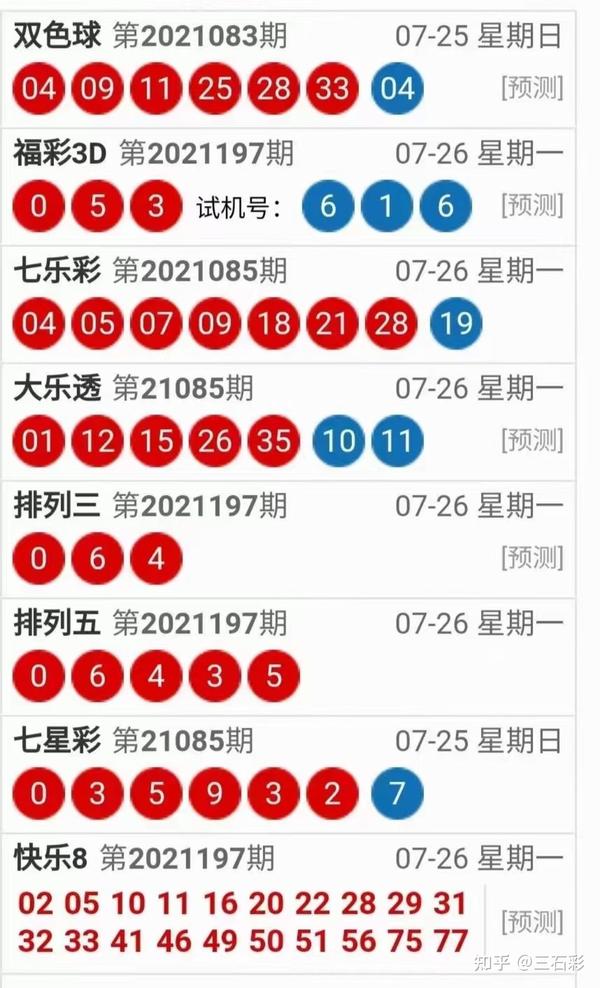 澳六開(kāi)彩開(kāi)獎(jiǎng)結(jié)果2021，探索彩票世界的神秘與魅力，澳六開(kāi)彩開(kāi)獎(jiǎng)結(jié)果揭秘，彩票世界的神秘魅力之旅 2021