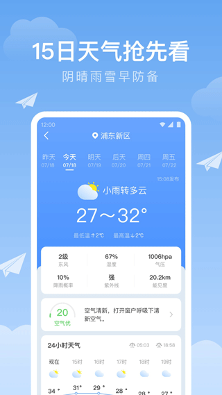 官方天氣預報正版下載，準確預測天氣的必備工具，官方天氣預報，精準天氣預測的必備工具下載