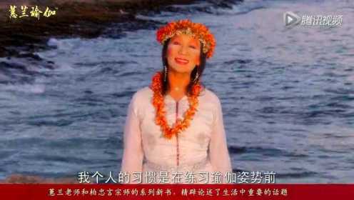 張蕙蘭瑜伽冥想語(yǔ)音，探索身心和諧的奧秘，張蕙蘭瑜伽冥想語(yǔ)音，探索身心和諧之道