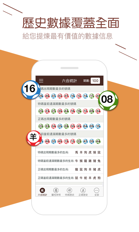 澳門攪珠開獎最快——探索澳門彩票的魅力與優(yōu)勢，澳門彩票魅力與優(yōu)勢揭秘，攪珠開獎速度領(lǐng)跑全球