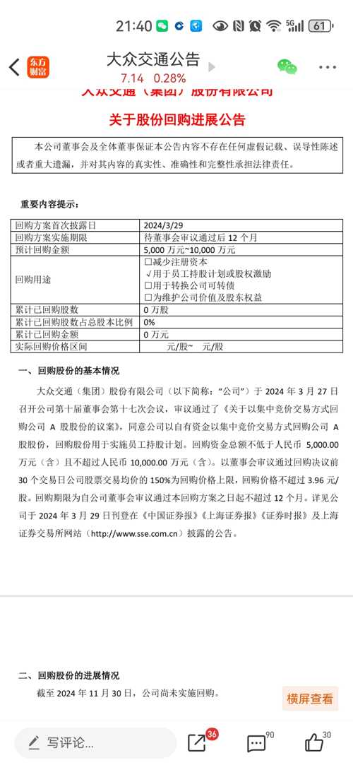 chenjiarong 第5頁