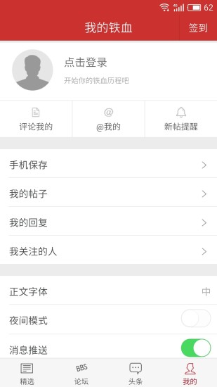 最新鐵血網(wǎng)APP下載指南，最新鐵血網(wǎng)APP下載指南，全面教程與指南