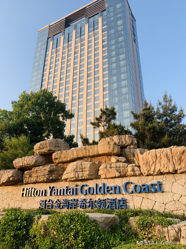 煙臺金海岸希爾頓酒店，海濱之城的尊貴體驗，煙臺金海岸希爾頓酒店，海濱之城的奢華尊貴體驗