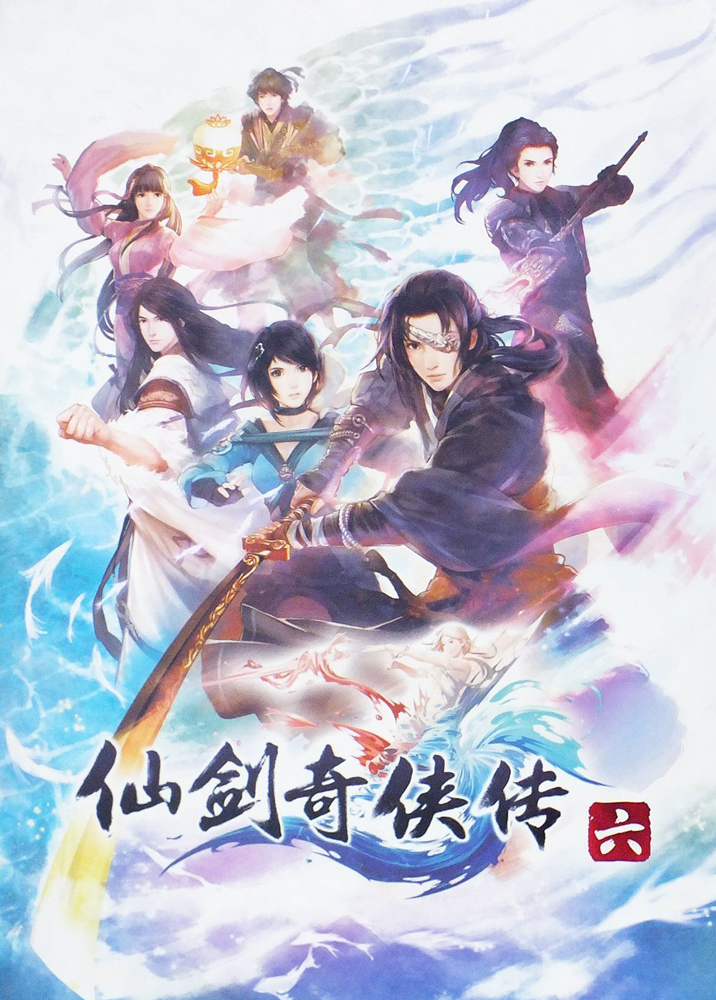 仙劍奇?zhèn)b傳官網(wǎng)，探索神秘仙俠世界的門(mén)戶，仙劍奇?zhèn)b傳官網(wǎng)，探索神秘仙俠世界的奇幻之門(mén)