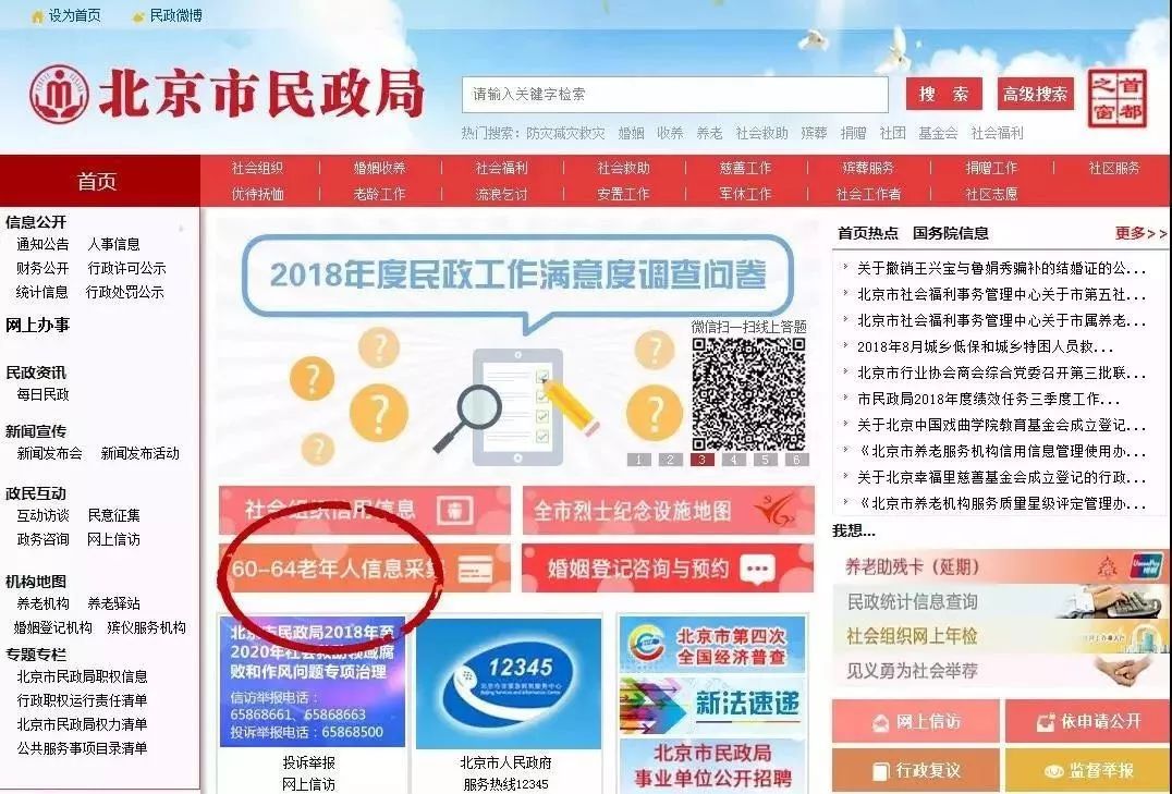 北京老年人婚戀網(wǎng)站，重塑晚年的幸福緣分，北京老年人婚戀網(wǎng)站，晚年幸福緣分的重塑平臺
